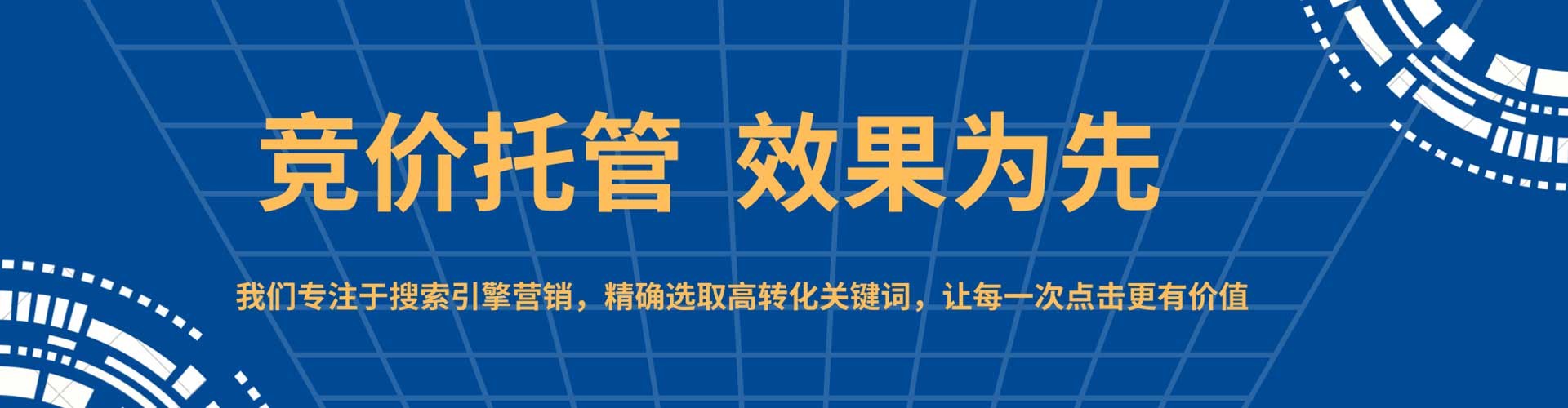 康县竞价代运营